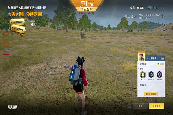 豪杰_道具_钻石版